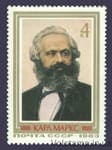 1983 марка Пам'яті Карла Маркса №5320