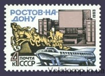1983 stamp Rostov-on-Don №5321