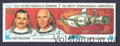 1983 coupling Space Studies on the Salute-7 orbital Complex, Soyuz-T №5318-5319