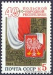 1984 марка 40 лет Польской Народной Республике №5459