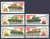 1984 series of stamps weapon victory. Tanks and self-propelled-artillery settings №5399-5403