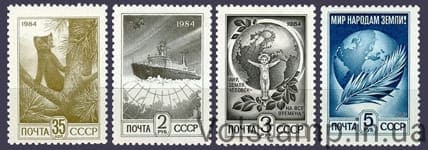 1984 серия марок Стандартный выпуск №5480-5483