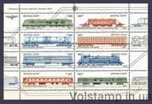 1985 малый лист Железнодорожные локомотивы и вагоны №5568-5575