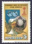 1985 stamp Junior Football Championship №5596