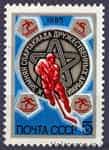 1985 марка X зимняя Спартакиада дружественных армий №5524