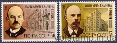 1985 серия марок 115 лет со дня рождения В.И.Ленина №5555-5556