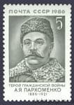 1986 stamp 100 years since A.Ya.Parhomenko №5722