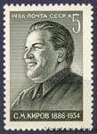1986 stamp 100 years since the birth of S.M. Kirova №5642
