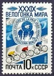1986 stamp 39th cycling of the world №5654