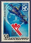 1986 марка Всемирная выставка Экспо-86 №5641