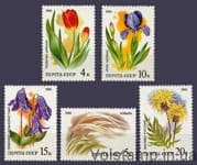 1986 серия марок Степные растения, занесенные в Красную книгу СССР №5625-5629