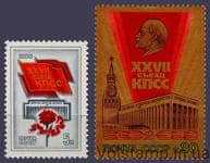 1986 серия марок XXVII съезд КПСС №5621-5622