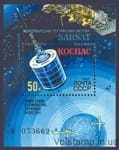 1987 block International Satellite System Cospass-Sarsat №BL 199