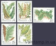 1987 серия марок Флора. Папоротники №5781-5785