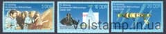 1988 ГДР Серия марок (Космос, 10 лет совместному космическому полету СССР ГДР) MNH №3170-3172