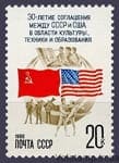 1988 stamp 30 years by signing the first agreement between the USSR and the United States on exchanges in the field of culture, te