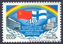 1988 stamp 40 years old friendship agreement between the USSR and Finland №5865