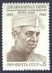 1989 stamp 100 years since the birth of Jawaharlala Nehru №6054