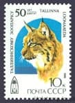 1989 марка 50 лет Таллинскому зоопарку №6029