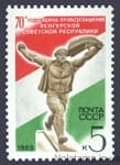1989 stamp 70 years to the proclamation of the Hungarian Soviet Republic №6000
