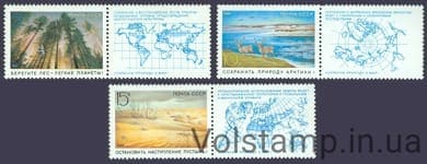 1989 series of stamps Save nature and peace! №5973-5975
