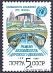 1990 stamp Traffic Safety Week №6180
