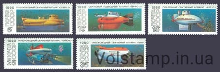 1990 серія марок Підводні жилі апарати №6194-6198