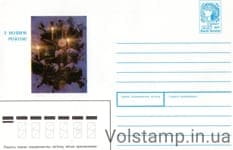 1991 ХМК С Новым годом Ёлка со свечами №130400-2
