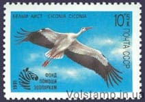 1991 марка Птицы №6225