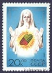 1991 stamp Hurry to do good! №6271