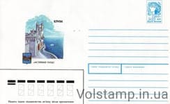 1992 ХМК Крым Ласточкино гнездо №131080-2