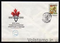 1992 КПД 100-летие в Канаде №12