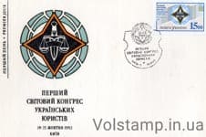 1992 КПД конгресс украинских юристов (Тип 2) №30