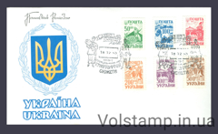 1993 КПД стандартні марки "Давня Україна" (Тип 2) №45-50
