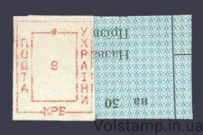 1993 Марка провизорий (оф.выпуск) Николаев-8 номинал 8 крб оборот сторона с купоном №155-д