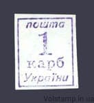 1993 Provisoria Sheet Nikolaev Rus-3 Nominal 1 karbovanets №9-A