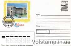 1994 ХМК Киев Почтамт Укрпочта №38