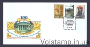 1999 КПД Художественный музей иконы №252-253