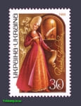 1999 марка Галшка Гулевичівна №286