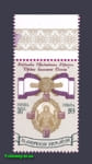 1999 марка Орден княгини Ольги №257