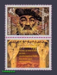 1999 stamp of Paradzhanov with coupon №235