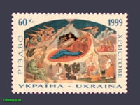 1999 stamp Christmas Icon №268