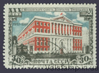 1947 марка 30 років Московській Раді депутатів трудящих - Гашена №1050