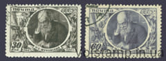 1947 серия марок 100 лет со дня рождения Н. Е. Жуковского (1847-1921) - Гашеные №1013-1014