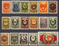 1947 серія марок Державні герби СРСР та союзних республік - MNH №1022-1038