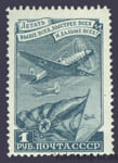 1948 марка Стандартный выпуск - MNH №1251