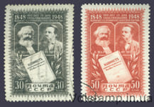 1948 серия марок 100 лет со дня опубликования "Манифеста Коммунистической партии" - Гашеные №1156-1157