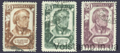 1948 серия марок 100 лет со дня смерти В. Г. Белинского (1811-1848) - Гашеные №1171-1173
