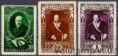 1948 серия марок 125 лет со дня рождения А. Н. Островского (1823-1886) - MNH №1168-1170
