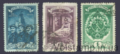 1948 серия марок День шахтера - Гашеные №1211-1213